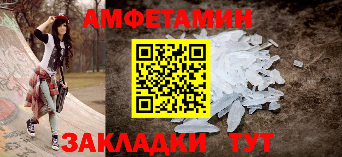 Амфетамин Розовый Белово