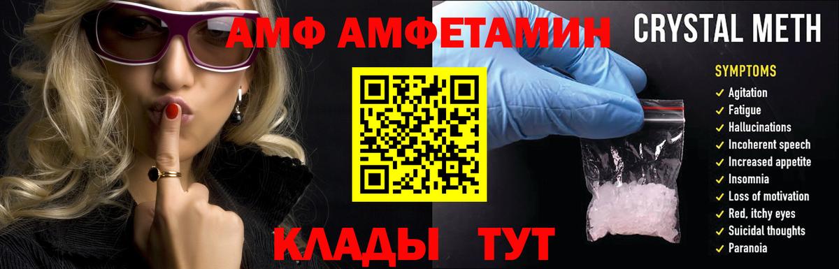 АМФ 97%  Вход с VPN  Белово 