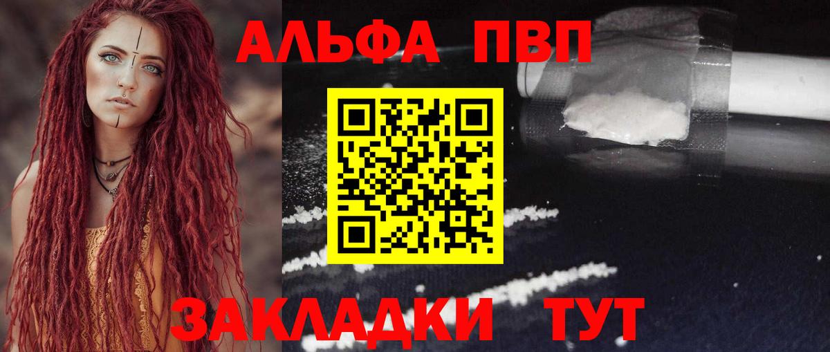 Alpha-PVP  Вход с VPN  A-PVP СК КРИС  Белово  Alpha-PVP VHQ 