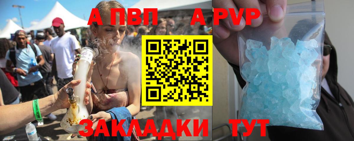 A PVP крисы CK Белово