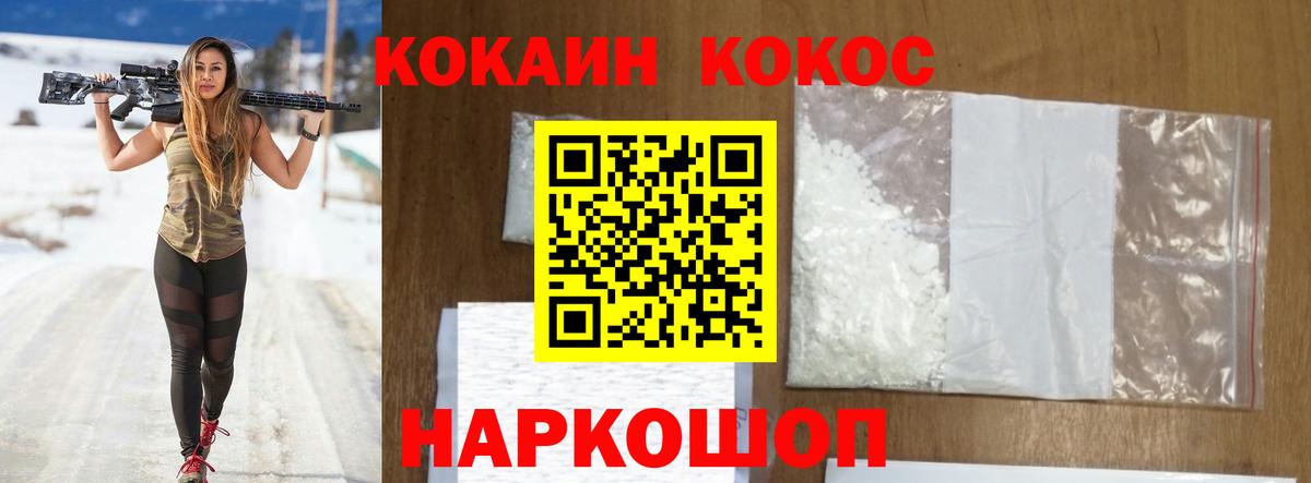 COCAIN Fish Scale Белово