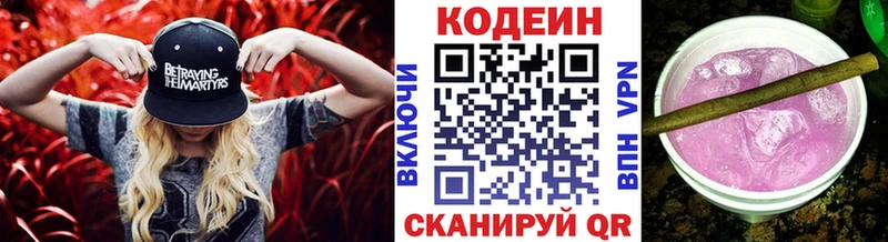 продажа наркотиков  Белово  Кодеиновый сироп Lean напиток Lean (лин) 