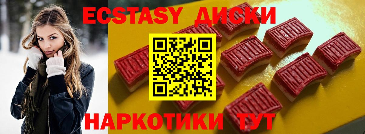 Экстази  Вход с VPN  Белово  Ecstasy VHQ  ЭКСТАЗИ MDMA 