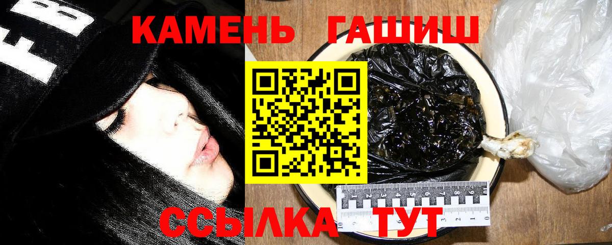 Гашиш индика сатива  ГАШ  ГАШИШ Изолятор  Белово  Вход с VPN 