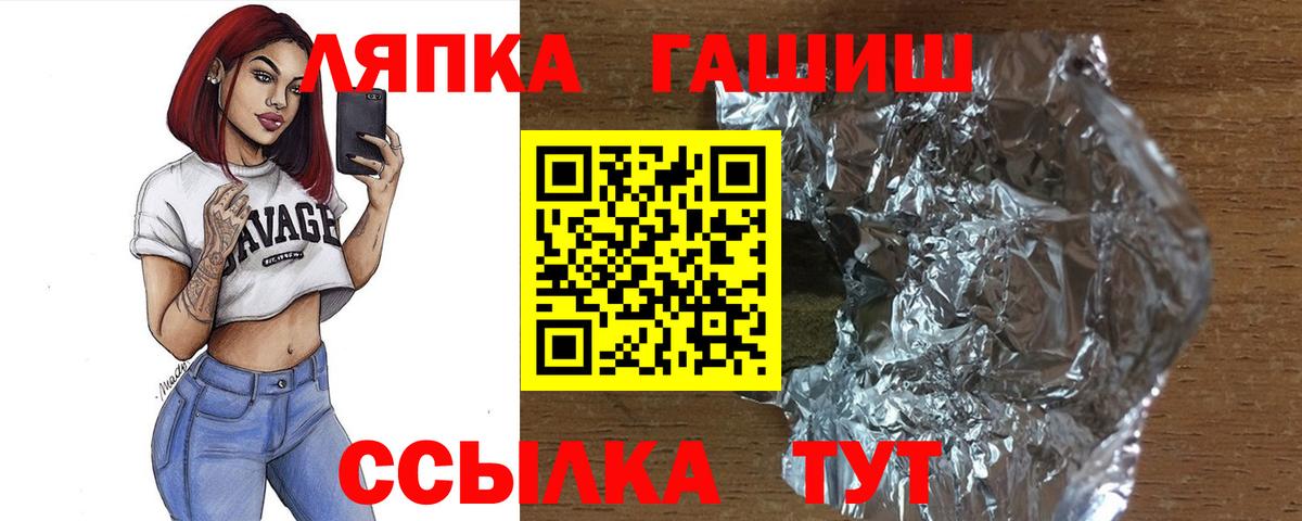 ГАШИШ Premium Белово
