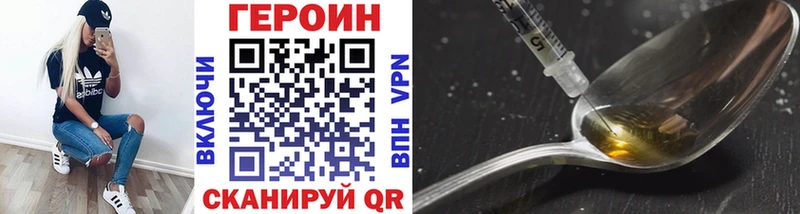 ГЕРОИН хмурый  Белово 