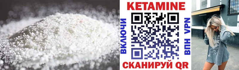 Кетамин ketamine  купить закладку  Белово 