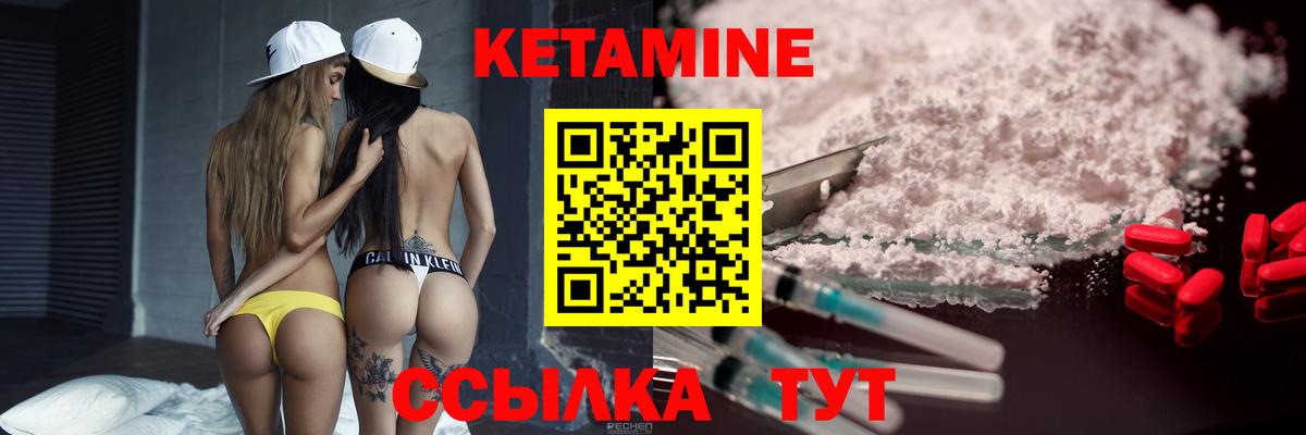 Белово  КЕТАМИН VHQ  Вход с VPN 