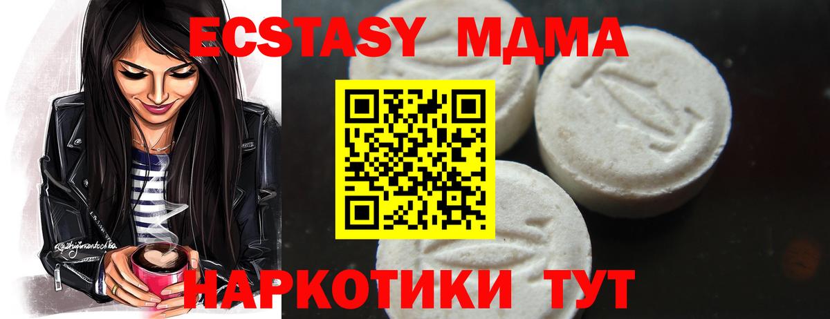 MDMA молли  Вход с VPN  МДМА  МДМА молли  Белово 