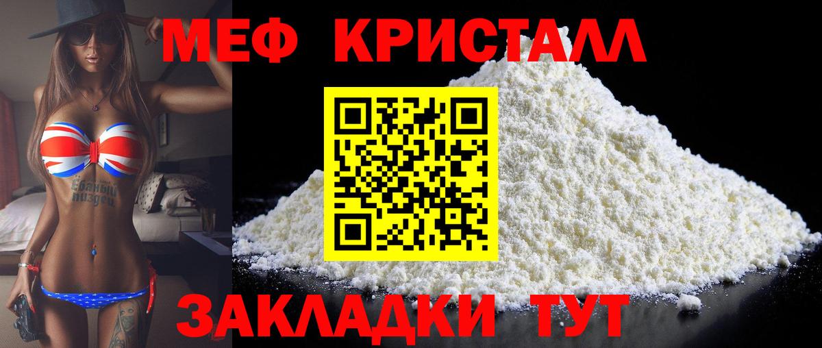 МЕФ  Белово