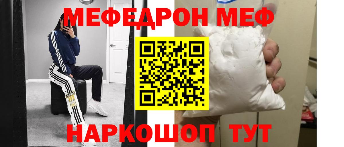 Мефедрон mephedrone  Меф  Меф мяу мяу  Белово  Вход с VPN 