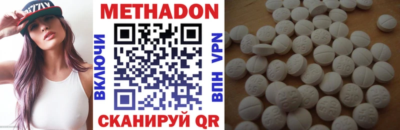 закладка  Белово  МЕТАДОН кристалл 