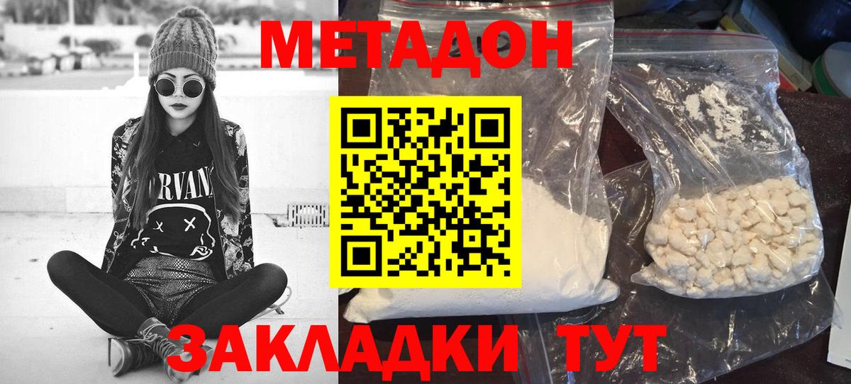Метадон VHQ  ОМГ ОМГ рабочий сайт  МЕТАДОН белоснежный  Белово  Вход с VPN 