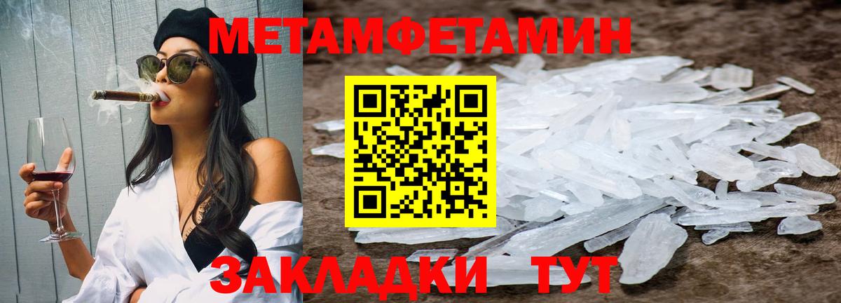 Первитин мет Белово