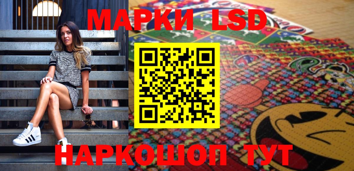 Марки 25I-NBOMe 1,5мг Белово