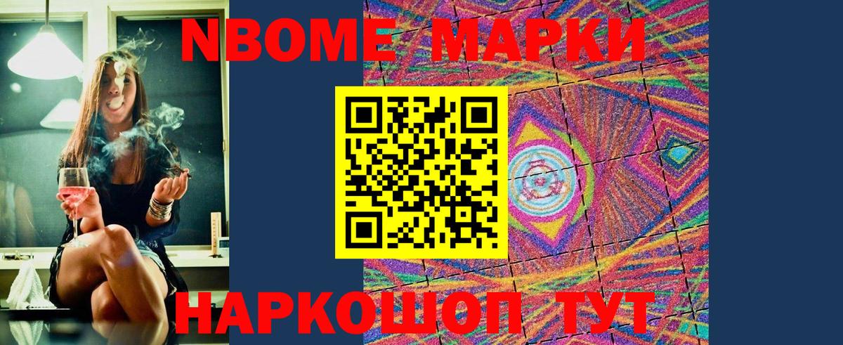 Наркотические марки 1,8мг  Вход с VPN  Белово  Наркотические марки  Наркотические марки 1,8мг 