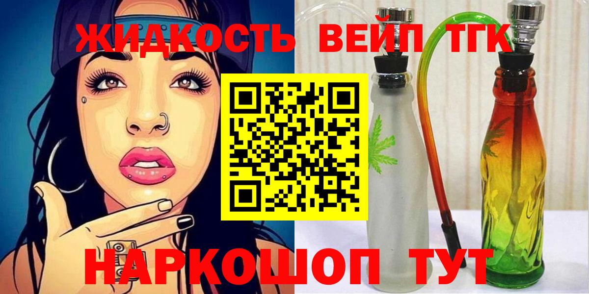 Белово  Дистиллят ТГК гашишное масло  Вход с VPN  Дистиллят ТГК концентрат 