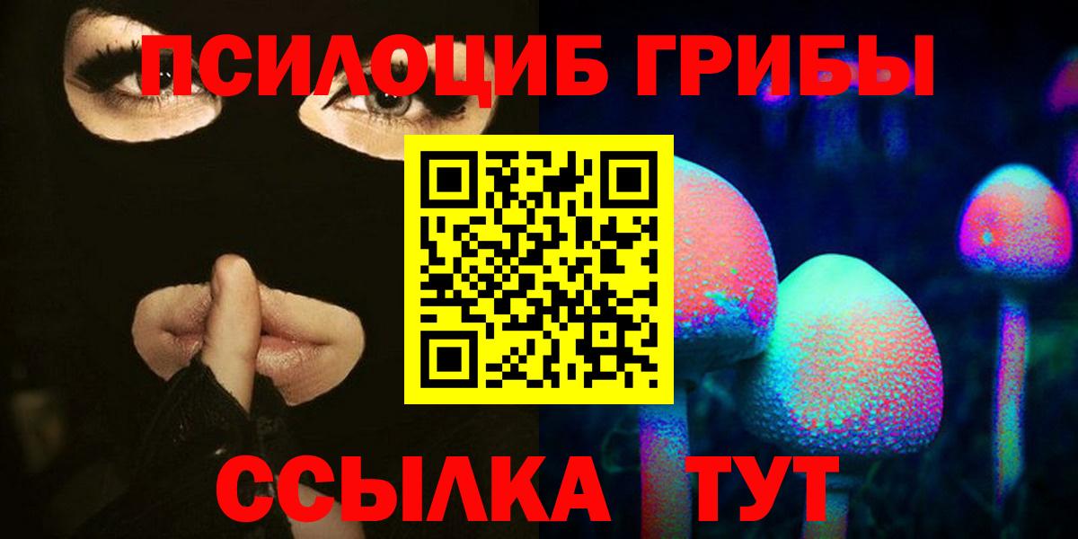 Галлюциногенные грибы Magic Shrooms Белово